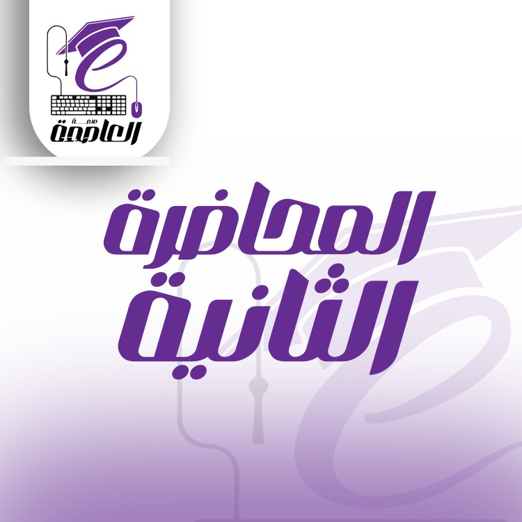 قائمة التدفقات النقدية / الجزء الاول من الفصل الرابع /الانشطة التشغيلية